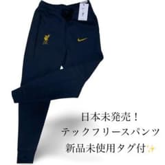 【新品未使用タグ付✨】リバプール テックフリースパンツ 日本未発売モデル 新品未使用タグ付✨】リバプール テックフリースパンツ 日本未発売