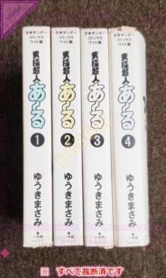 ◎[裁断済]本 コミック ∵全巻セット 喰霊 全12巻 + 追儺の章 0プラス