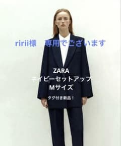 ZARA ネイビーセットアップ　新品のサムネイル