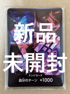 四皇 ドンカード 未開封 日本語 2nd anniversary 10枚 未開封 | Mercari
