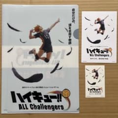 AJ2026 ハイキュー‼︎ クリアファイル ポストカード - メルカリ