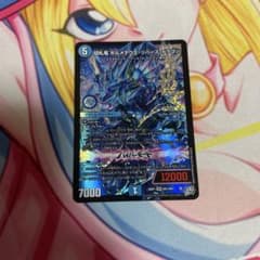 切札竜 ボルメテウス・リバース・ドラゴン - メルカリ