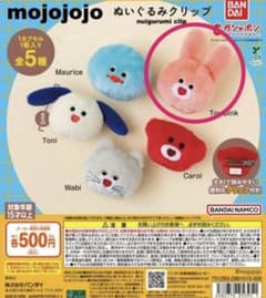 mojojojo ぬいぐるみクリップ Toy pinkのサムネイル