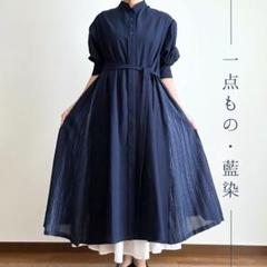 【一点もの】墨染x備後節織ワンピース　天然素材・伝統工芸 一点もの】藍染 備後節織ワンピース 天然素材・伝統工芸 - メルカリ