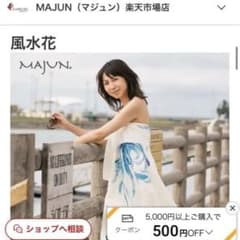 かりゆしのサムネイル