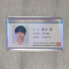 親友の「同棲して」に「うん」って言うまで 横井湊 学生証 吉澤要人のサムネイル