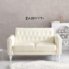 送料無料アンティーク調ラブソファ 幅122cm ２人掛け 新品 北欧（651） 送料無料 北欧アンティーク調ラブソファ幅122cm 2人掛け 新品（651