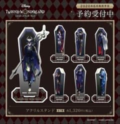ツイステ アクリルスタンド 7種セットのサムネイル