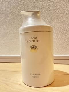 COTA コタクチュール トリートメント フランネル 600g - メルカリ