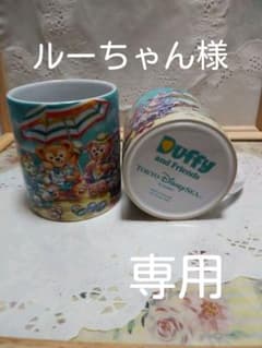 ルーちゃん様専用です。のサムネイル