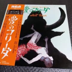 愛のコリーダ 貴重サントラ盤 帯付き見本盤LP 藤竜也 大島渚 若松孝二 三木稔 m52154026814_1.jpg?1719500903