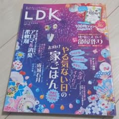 LDK 9月号のサムネイル