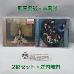 欅坂46 黒い羊 ＋　櫻坂46 Nobody's fault　２枚セットのサムネイル