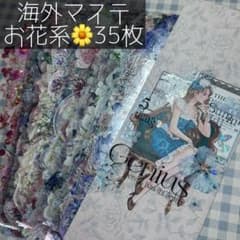 海外マステ お花系 おすそ分け 35枚 ⑧ - メルカリ