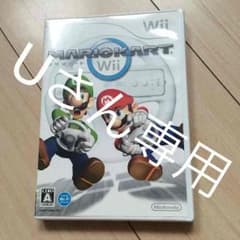 wii マリオカートのサムネイル