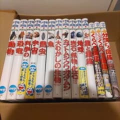 DVD多数 小学館の図鑑NEO 14冊セット - メルカリ