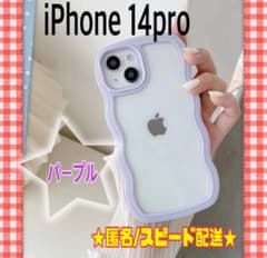 iPhone14pro 値下げ ケース カバー 紫 パープル うねうね ウェーブのサムネイル