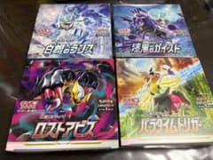 ポケカBOX 白銀のランス 漆黒のガイスト　ロストアビス　パラダイムトリガー