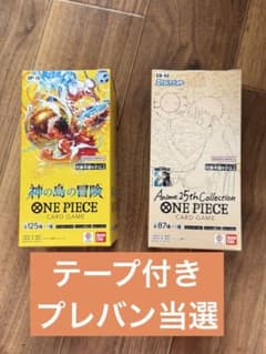 ワンピース 神の島の冒険 OP-15・EB-02 エクストラブースター 2box