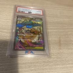カ*ル様 メガカイリューex 232/193 MA PSA10