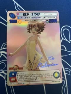 TCG『サンデーVSマガジン』史上最強の弟子ケンイチ 白浜ほのか 箔押し