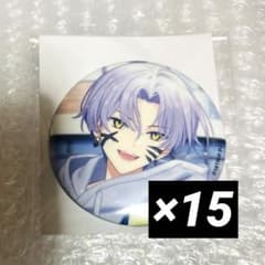 18TRIP キャラバッジコレクションvol.6 朝班＆昼班 大黒可不可15個