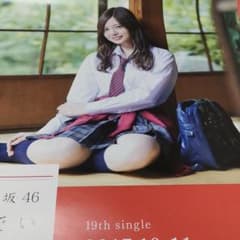乃木坂ポスターのサムネイル