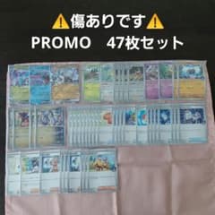 포켓몬 카드 PROMO 47장 세트