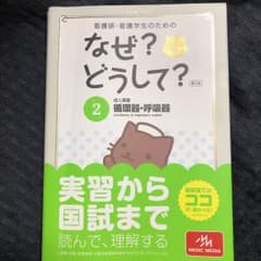 よっち様専用  本2冊セットのサムネイル