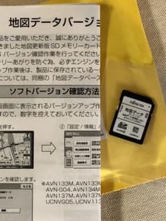 イクリプス　2014年度　秋版地図データ SDB-IT14のサムネイル