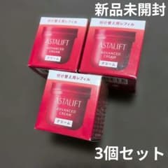 新品 ASTALIFT ADVANCED CREAM 付け替え用レフィル 3個 - メルカリ