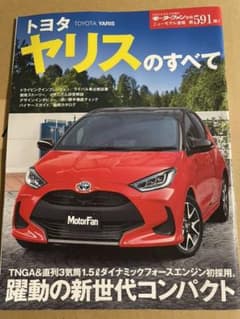 トヨタ ヤリスのすべてのサムネイル