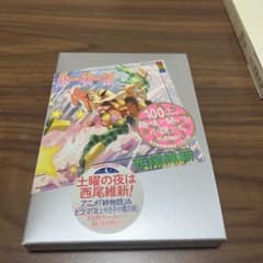 愚物語のサムネイル