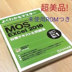 Microsoft Office Specialist Excel 2016 …のサムネイル