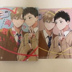 つぐなおは絶対両思い 特典付きのサムネイル