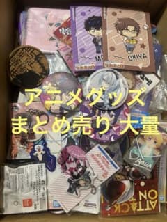 アニメグッズ まとめ売り 大量 - メルカリ
