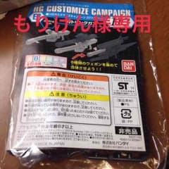 もりけん様専用 ビルダーズパーツ ガトリングガンのサムネイル