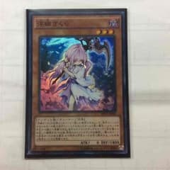 遊戯王 浮幽さくらのサムネイル