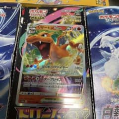 リザードン VSTAR 280 HP ポケモンカード - メルカリ