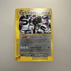 レアコイル ★ 拡張パック第2弾 地図にない町 074/092 カードe ポケモンカードe レアコイル 拡張パック 地図にない町 074/092 キラ