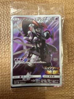 アーマードミュウツー：映画「ミュウツーの逆襲 EVOLUTION」 PROMO…のサムネイル