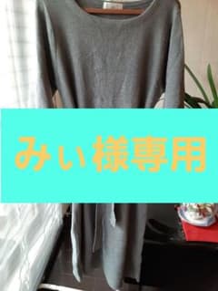 ニットワンピースのサムネイル