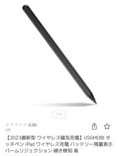 USGMOBI タッチペン iPad ワイヤレス充電 バッテリー残量表示のサムネイル