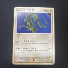 天空のレックウザ 003/019 ポケモンカード　　185のサムネイル