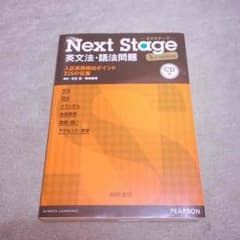 next stageのサムネイル
