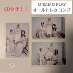 MISAMO PLAY ONCEJAPAN限定版 トレカ オールコンプ CD付 - メルカリ