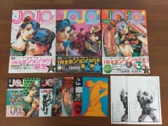 JOJO magazine ジョジョマガジン1弾〜3弾セットおまけ付きのサムネイル