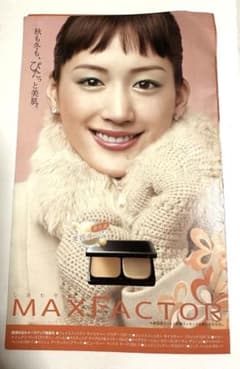 綾瀬はるか MAXFACTOR マックスファクター パンフレット - メルカリ