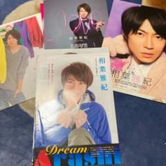 嵐 相葉雅紀 切り抜きのサムネイル