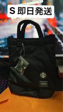 PORTER STARBUCKS コーヒー ビーン シェイプ ドラム　黒　Sのサムネイル